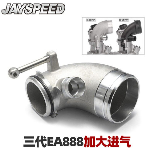 大众三代EA888涡轮进气管