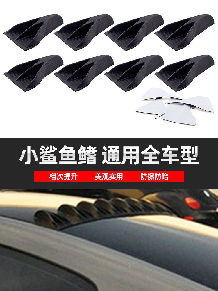자동차 부품 탄소 섬유 수정 부품 지붕 맞춤형 장식 안테나 독수리 발톱 스타일 상어 지느러미 꼬리