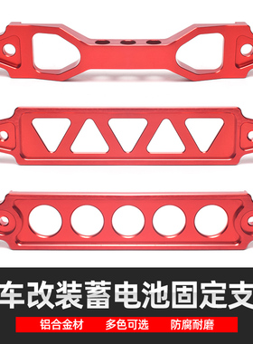 汽车蓄电池卡扣平衡架码电瓶固定支架下压板加厚铝合金五孔压条