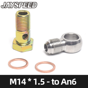 改装通用鱼眼空心供油螺丝M14*1.5MM转ANbanjo接头 油管转接头