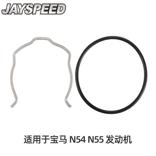 适用于宝马N54 N55发动机改装FTP涡轮管密封圈C型固定卡子