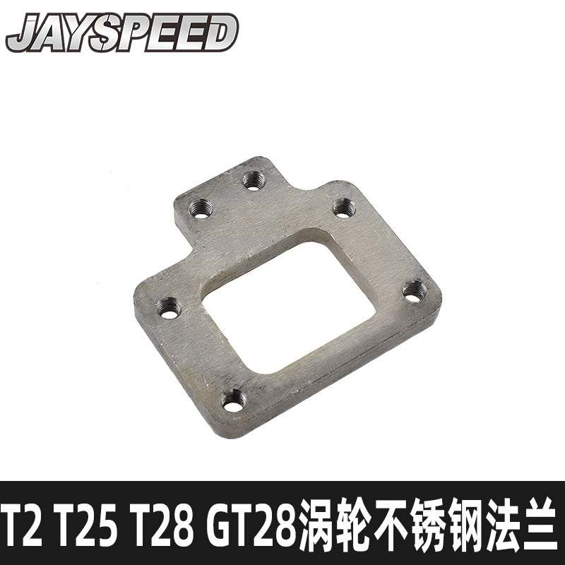 汽车改装t2 t25 t28 gt28排气歧管接口垫涡轮芭蕉头焦排气管垫片