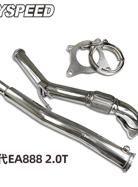 适用于高尔夫6 GTI 尚酷明锐RS二代EA888 2.0TFSI发动机直通头段