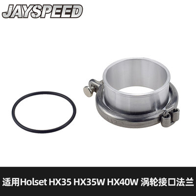 适用于  Holset HX35 HX35W HX40W 涡轮排气管V型快拆卡箍法兰