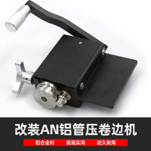 改装通用AN油管铝管压边机卷边机扩管器中冷器官扩口器工具卷边器