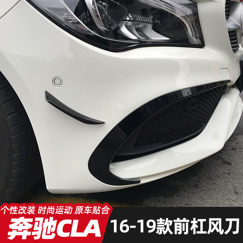 16-19奔驰CLA 260专用改装AMG前杠前唇风刀CLA 200扰流板无损安装