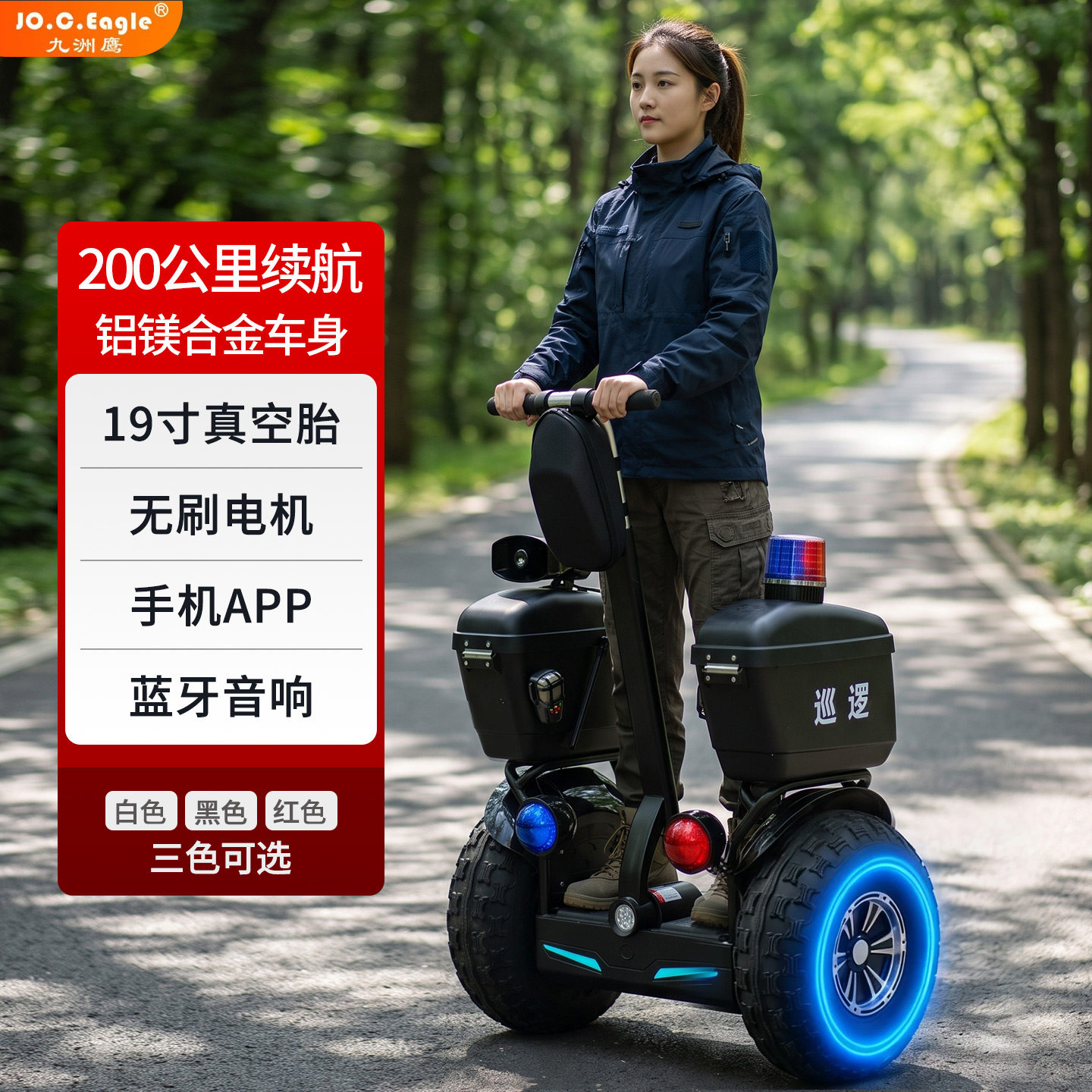 越野巡逻平衡车成人双轮物业