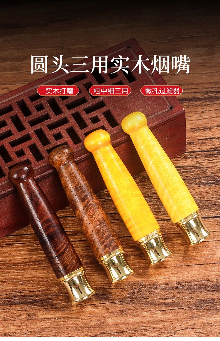 烟斗侠大叶花梨木短烟嘴粗中细三用圆嘴过滤嘴可循环型便携烟具