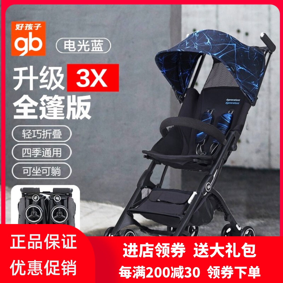 超轻便可登机折叠婴儿推车