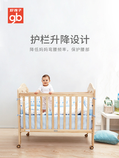 gb好孩子婴儿床实木宝宝多功能儿童床送摇篮送蚊帐MC283