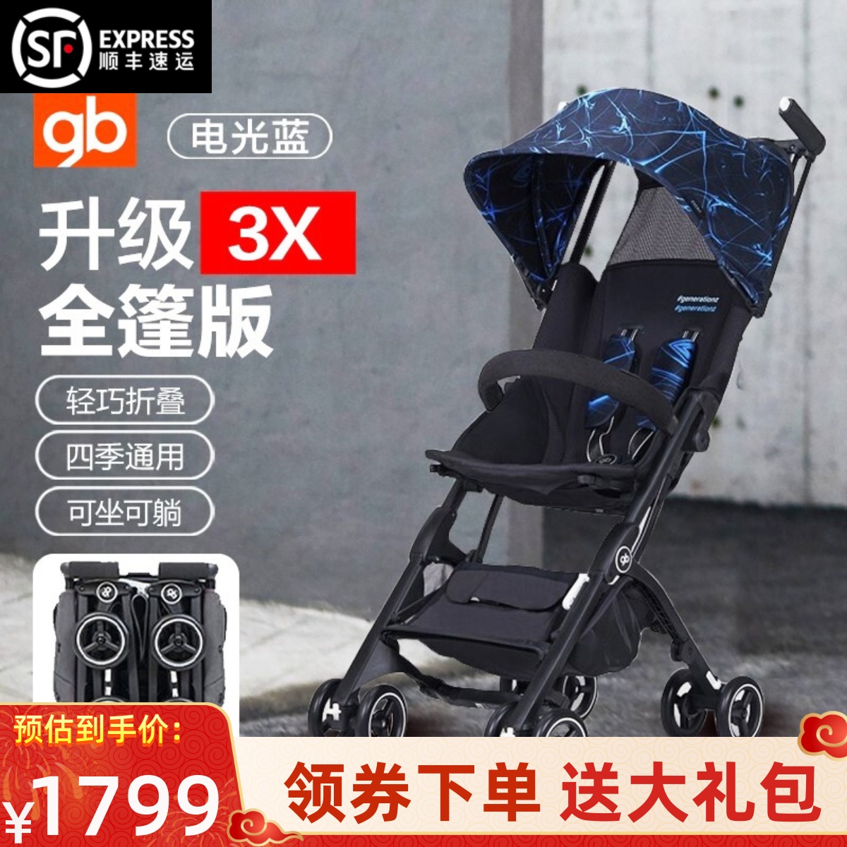 好孩子口袋车POCKIT 3Q/3S代婴儿推车超轻便可登机宝宝伞车遛娃3