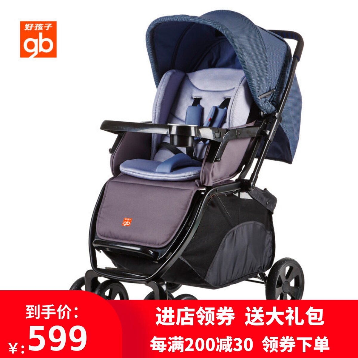 好孩子婴儿推车C400/c550宝宝超宽全蓬双向折叠避震童车冬季保暖