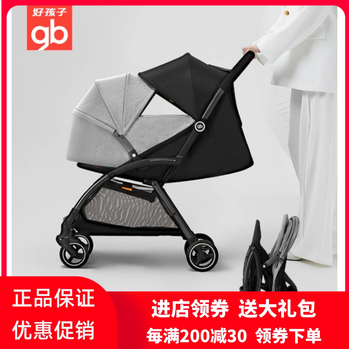 好孩子推车铝合金婴儿车