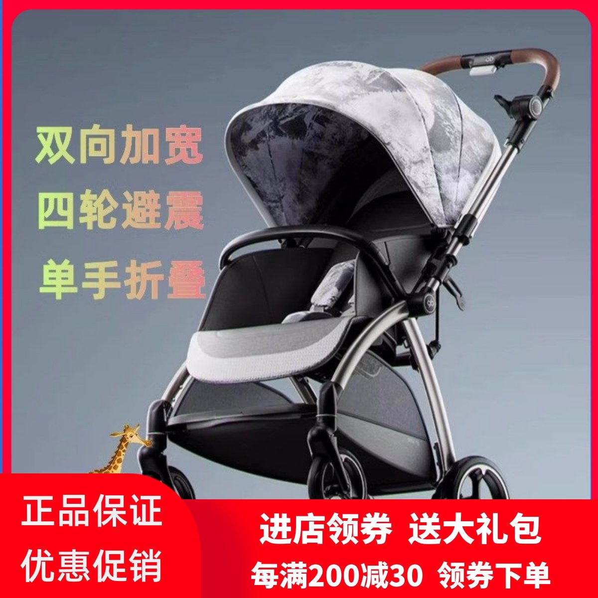 gb好孩子婴儿车E5011安全舱2号可坐可躺双向推车高景观orsa flip