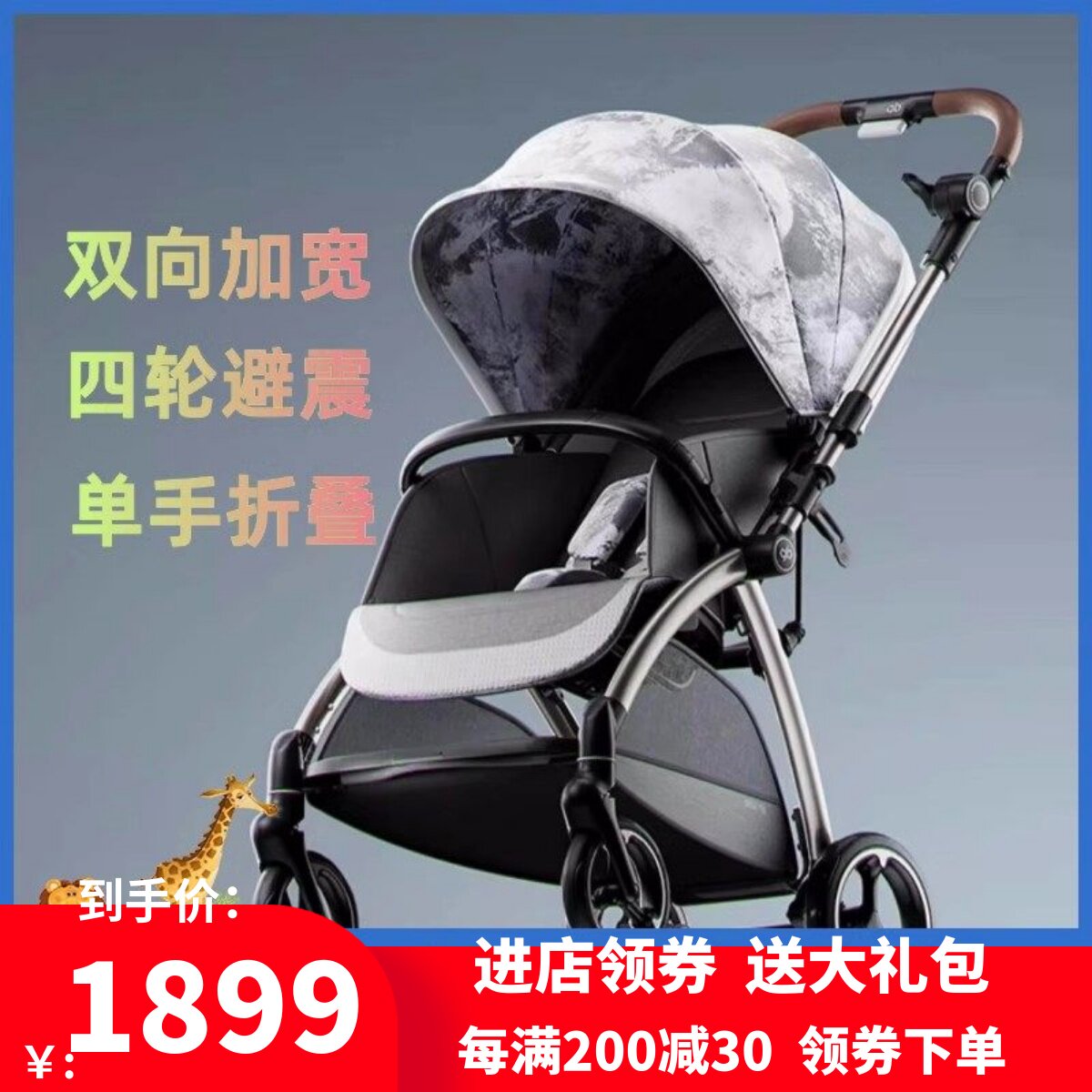 婴儿推车好孩子E5011高景观