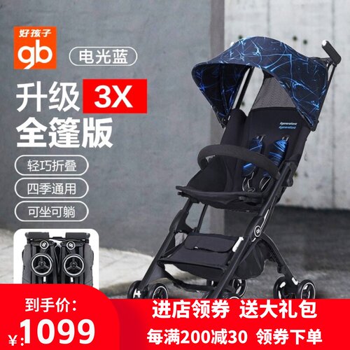 超轻便可登机折叠婴儿推车