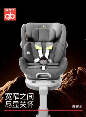 gb好孩子安全舱1号S汽车安全座椅婴儿8系高速儿童360旋转0-7岁