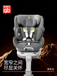 gb好孩子安全舱1号S汽车安全座椅婴儿8系高速儿童360旋转0-7岁