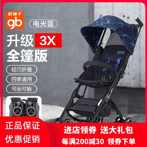 超轻便可登机折叠婴儿推车