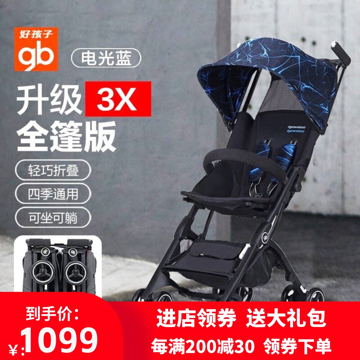 好孩子口袋车POCKIT 3H/3S代婴儿推车超轻便可登机宝宝伞车遛娃3X