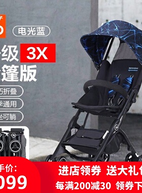 好孩子口袋车POCKIT 3H/3S代婴儿推车超轻便可登机宝宝伞车遛娃3X