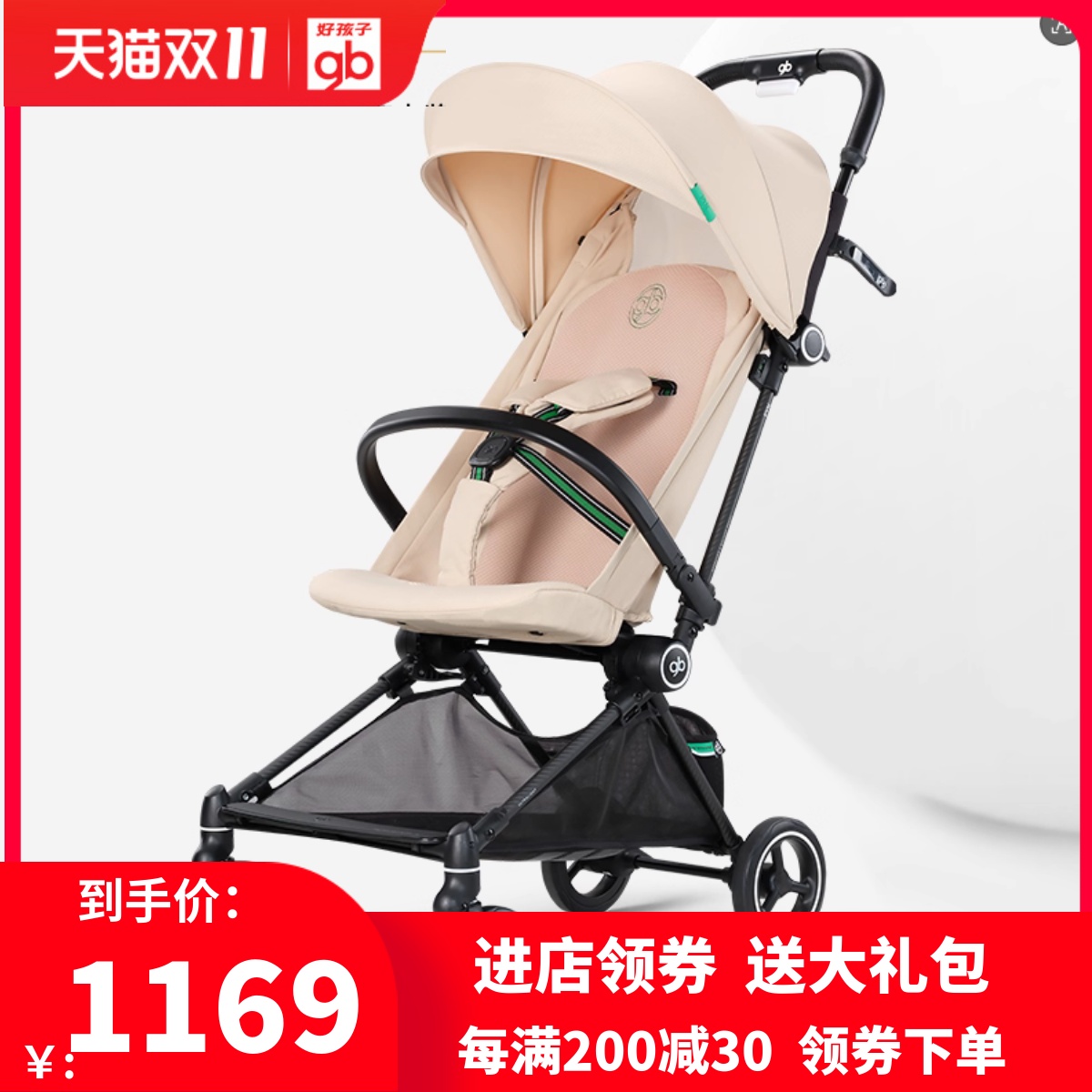 好孩子飞羽推车超轻便折叠可登机碳纤维手推车溜娃神器婴儿车