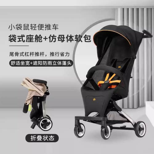 gb好孩子遛娃神器轻便可折叠溜娃手推车可登机小袋鼠婴儿车D1600