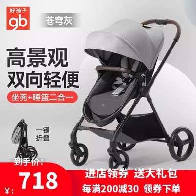好孩子高景观婴儿推车钢管