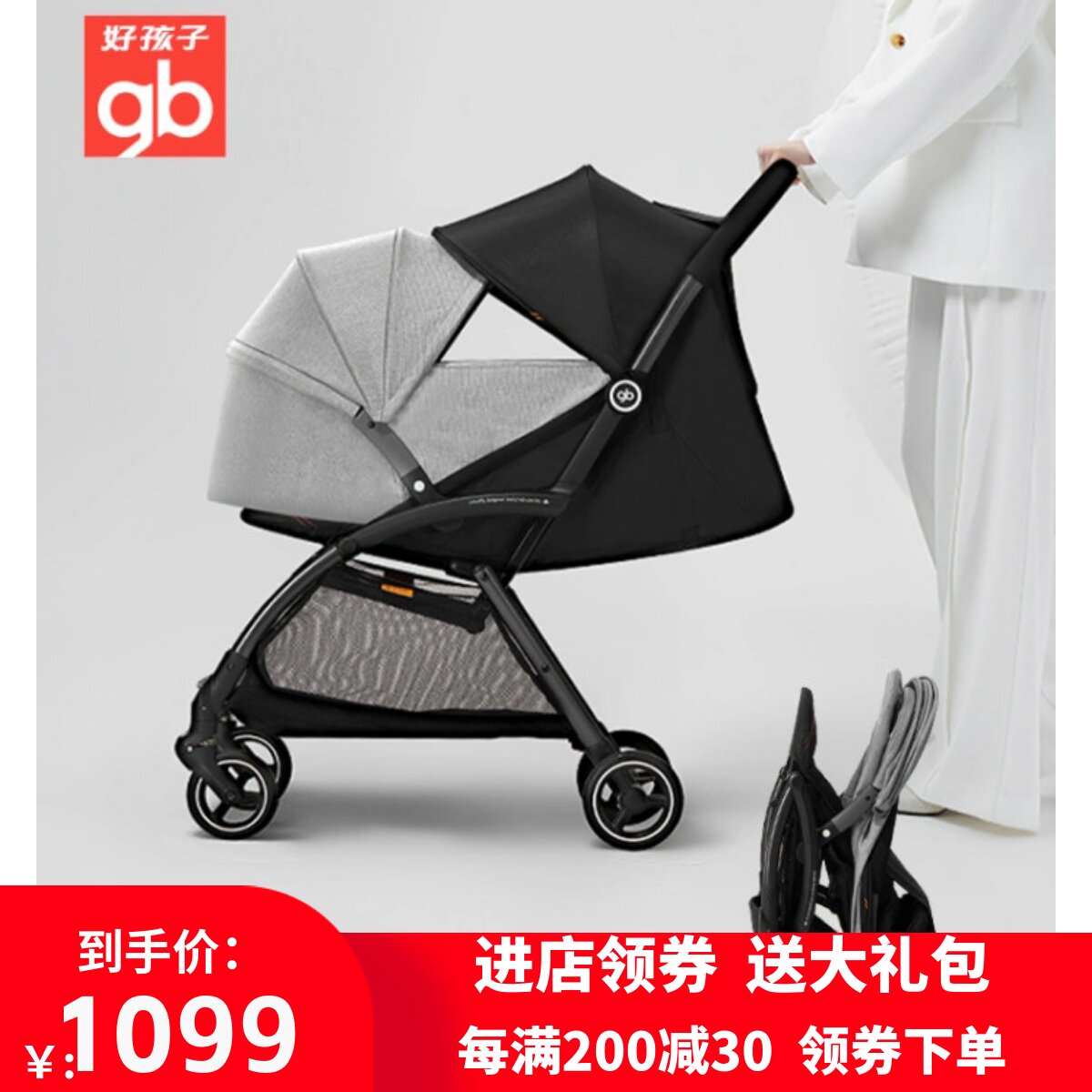 gb好孩子婴儿推车鲲鹏D1800可坐可躺新生轻便一键折叠童车双向
