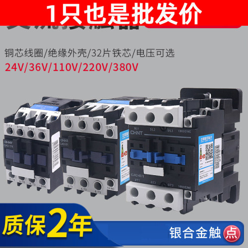 正泰交流接触器220v三相380v CJX2-1210 1810 2510 3210 6511 40