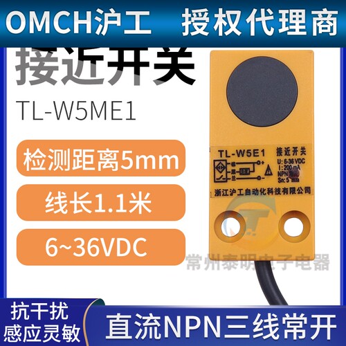 OMCH沪工方形平面电感接近开关