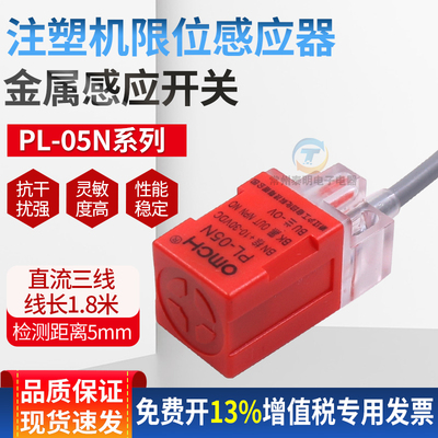 机械手感应接近开关 感应器上位限信号线 限位行程探头注塑机配件