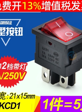 2挡电源小型按钮红绿色104N双路小船型开关带灯4脚KCD1两档