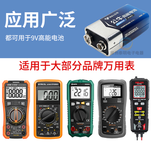 公牛电池9V数字万能表数显维系万用表钳形表6F22方形方块叠层通用