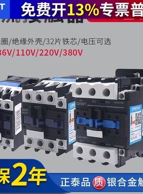 正泰交流接触器220V单相CJX2-1210 1810 3210 6511 95三相380V 09