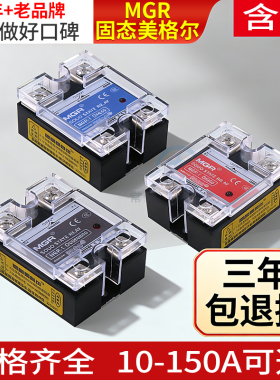 美格尔ssr小型单相40a固态继电器220v交流24v直流控直流12固体25a
