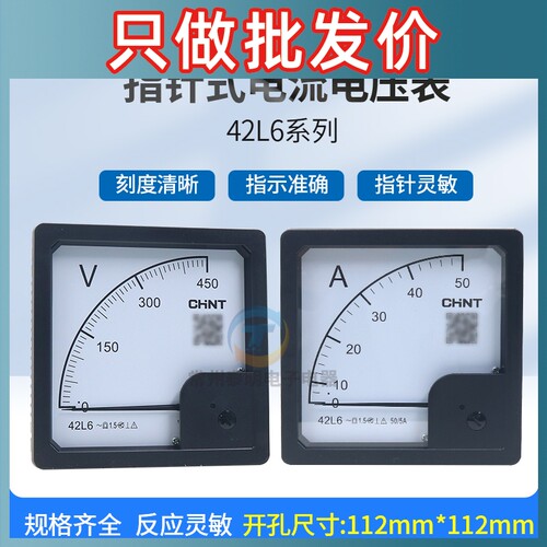 正泰42L6电流表150A 200A 300A400A 600A机械指针式电压表450V