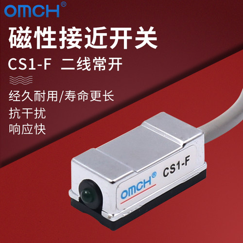 CS1-F感应器气缸磁性开关