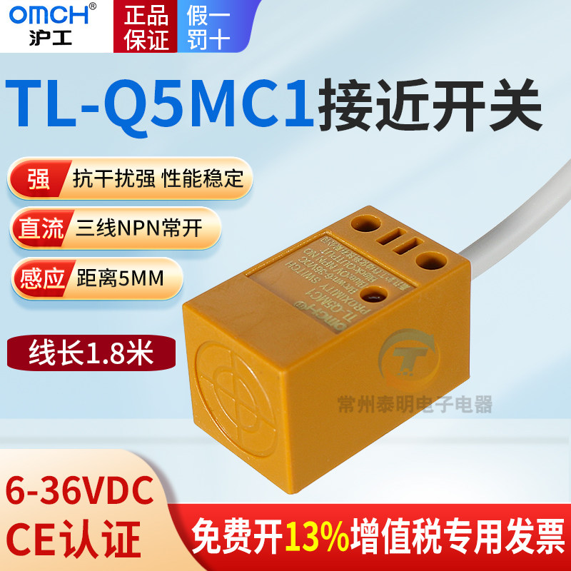 沪工角柱方形电感式接近开关