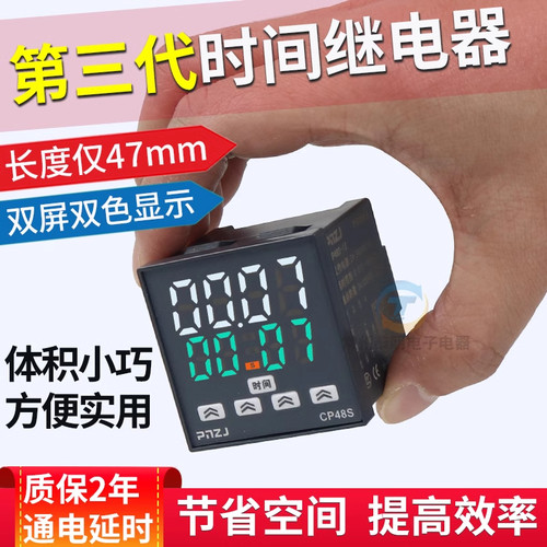 自动无限循环220V时间继电器24V直流控制开关dh48s一2z计时器直流