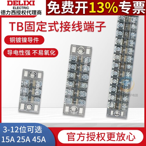 接线端子排TB-/1504/1506/1510