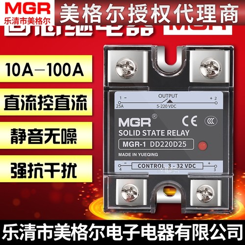 MGR固态直流控直流继电器