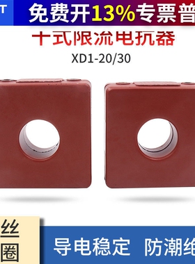 正泰型限流电抗器 XD1-20 30/0.4KV低压无功率成套阻尼补偿电容器