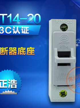 RT14-20陶瓷熔断器底座 RT18 16 19安全保险丝底座10*38保险丝座