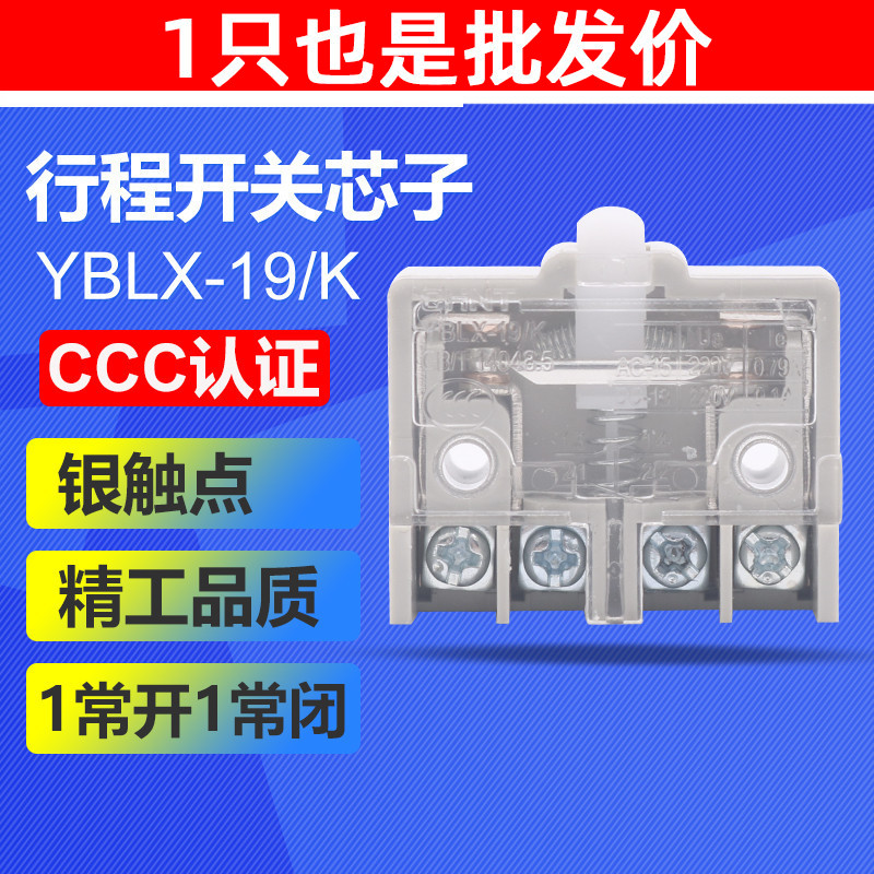 正泰脚踏开关芯子YBLX-19/K自复位微动行程开关配件 微型 限位器图片