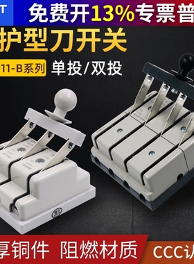 正泰HD11闸刀38刀开关3相电4线三相48四刀闸 200A 380v电源3P100A