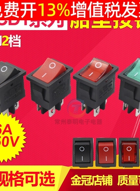 船型开关 电源开关KCD1-104N翘板开关按钮开关绿色带灯2路4脚2档