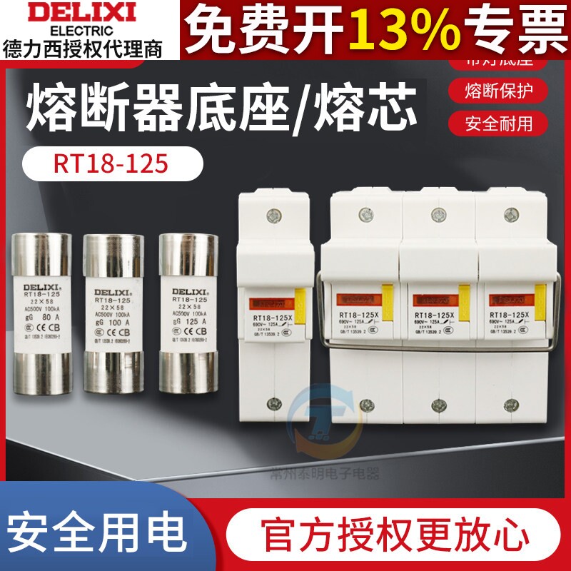 德力西熔断器圆筒圆帽RT18-125X陶瓷熔芯80A芯子保险管100A/125A