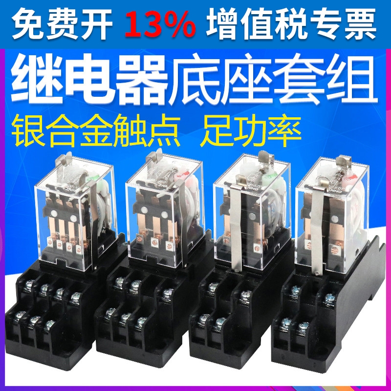 正泰24V继电器带灯JQX-13F电磁式JZX-22F 2Z 3 4Z中间220V 8 14脚-封面