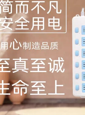 公牛GN-317独立开关6位独立插位1.8/3米/5米插座排插接线板插线板